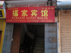 Chinese Guest Houses in Kathmandu